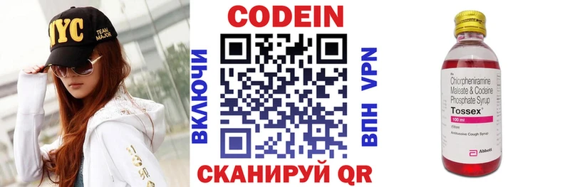 Codein Purple Drank Грозный