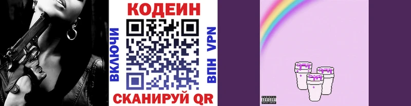 Codein напиток Lean (лин) Грозный