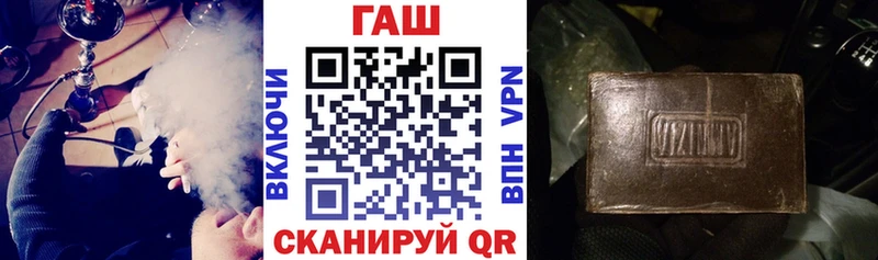Гашиш гашик  купить наркотик  Грозный 
