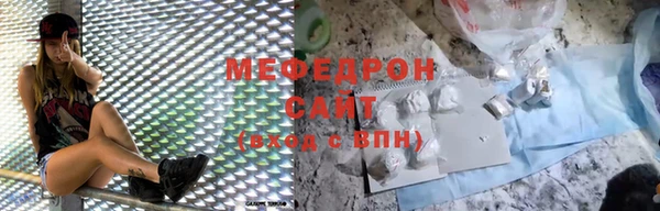 мяу мяу кристалл Бугульма